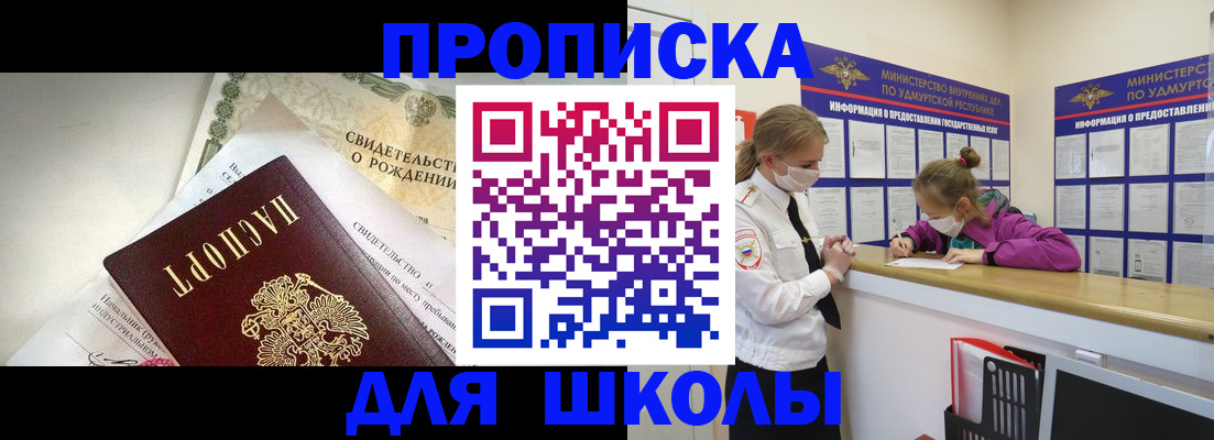 прописка регистрация в Урус-Мартане