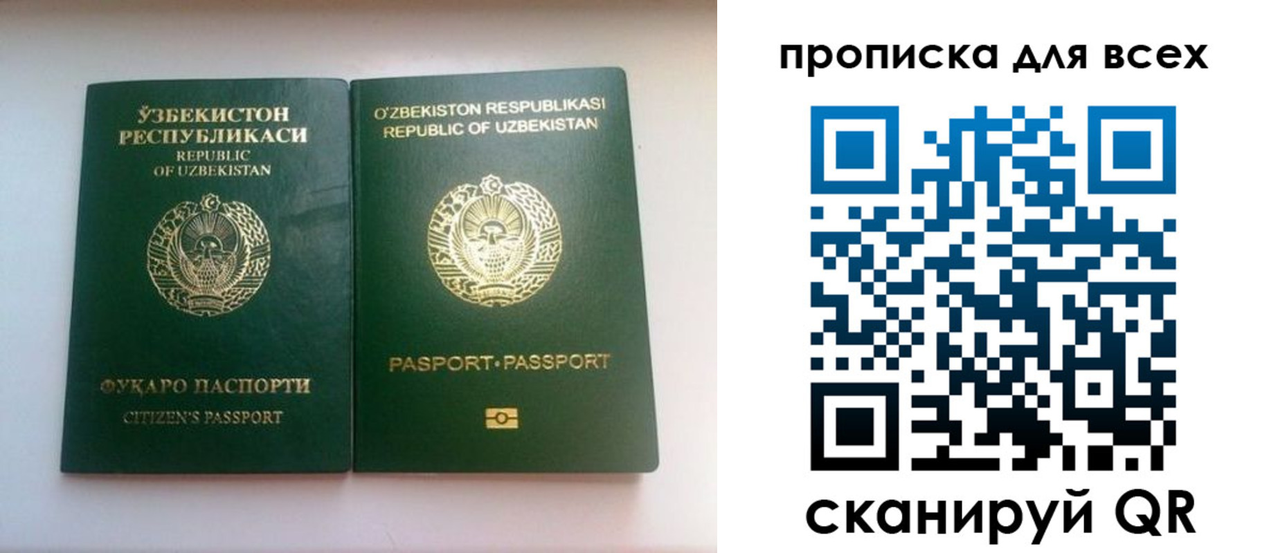 прописка для школы в Урус-Мартане