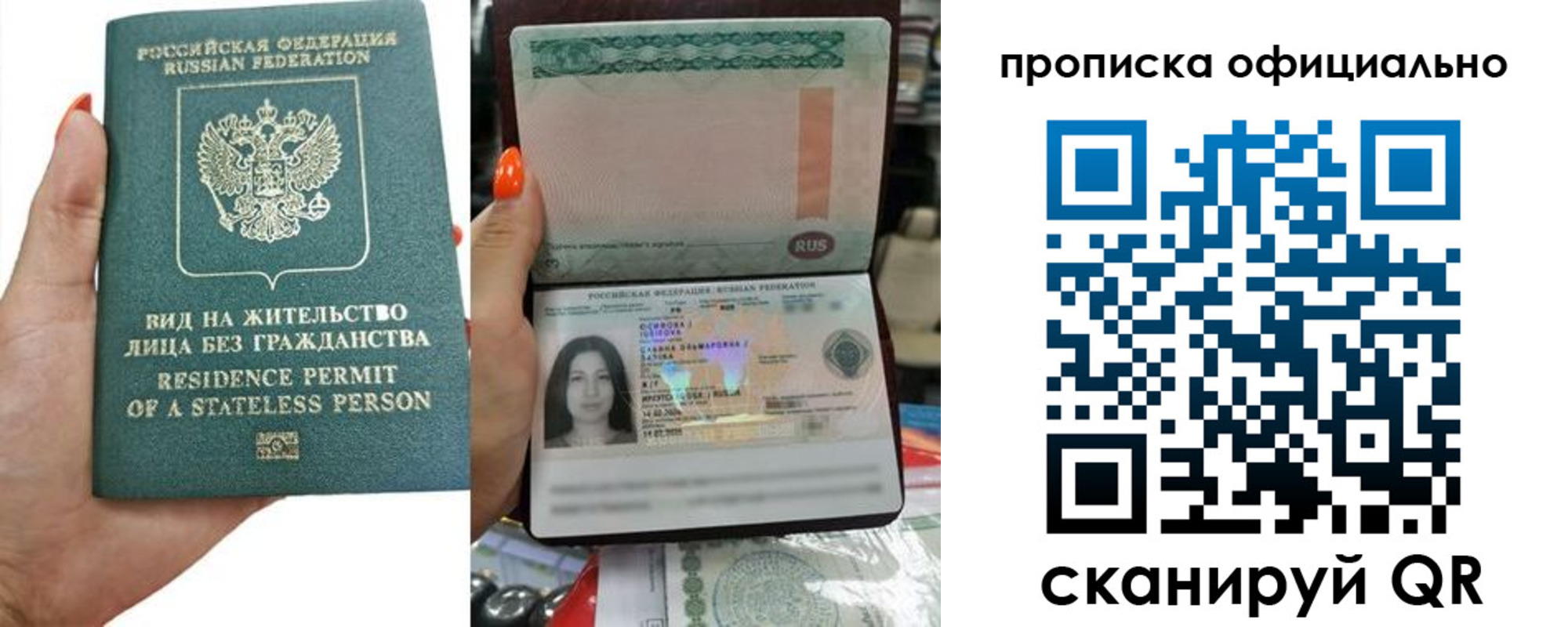 прописка для работы в Урус-Мартане