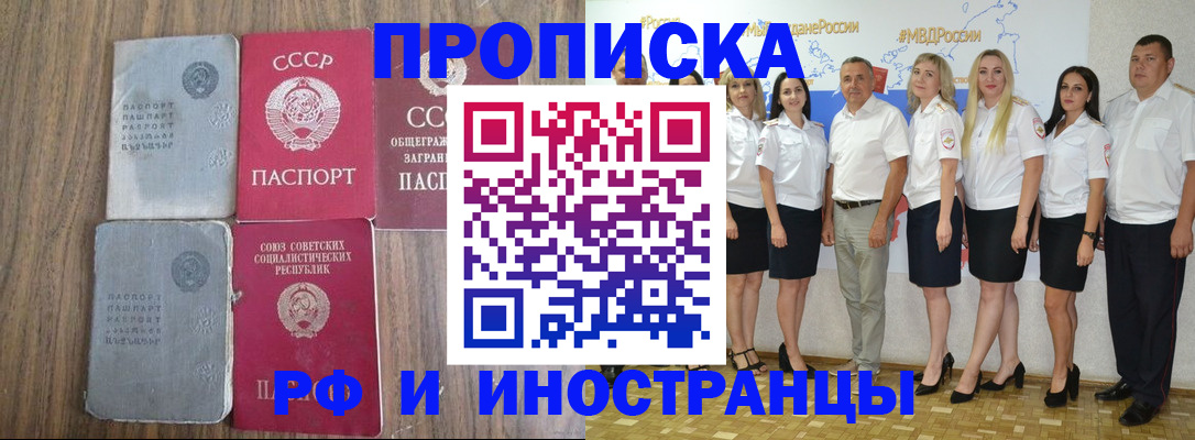 временная регистрация поиск в Урус-Мартане